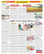 East Godavari Divisions