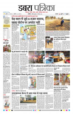 Dabra Patrika