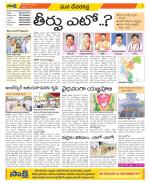 Mahabubnagar Constituencies