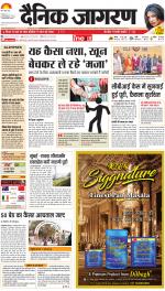 Jamshedpur Hindi ePaper, Jamshedpur Hindi Newspaper - InextLive