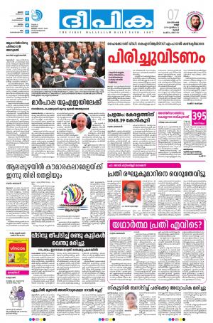 Deepika 07 December 2018