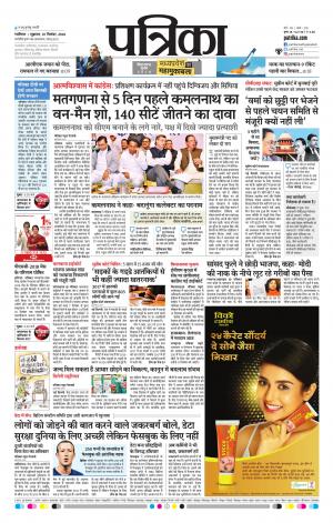 Gwalior Patrika