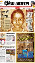 Kanpur Hindi ePaper, Kanpur Hindi Newspaper - InextLive