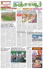 Thanjavur-Trichy Supplement