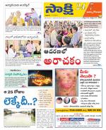 East Godavari District