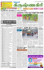 Krishnagiri-Salem Supplement