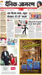 Ranchi Hindi ePaper, Ranchi Hindi Newspaper - InextLive