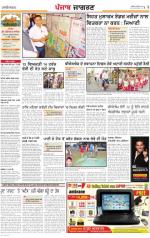 Ludhiana Dehat : Punjabi jagran News : 2nd December 2013
