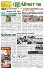 Pudukkottai-Trichy Supplement