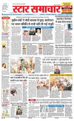 Star Samachar shahdol
