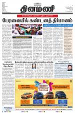 Dinamani - Dharmapuri