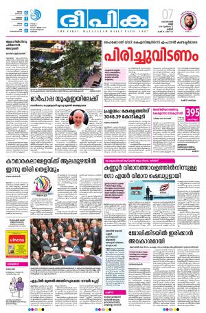 Deepika 07 December 2018