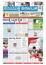 Namma Bengaluru, ಬೆಂಗಳೂರು