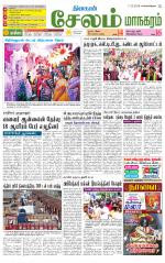 Managaram-Salem Supplement