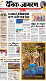 Bareilly Hindi ePaper, Bareilly Hindi Newspaper - InextLive