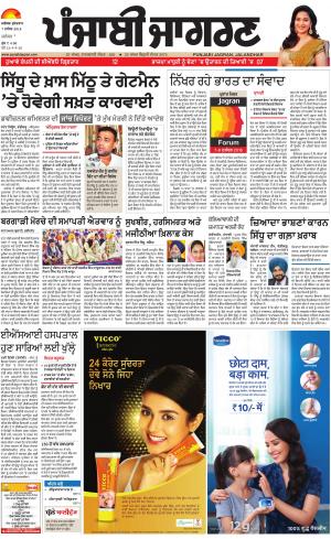 JALANDHAR Dehat: Punjabi jagran News : 7th December 2018