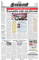 Dinamani - Erode & Ooty