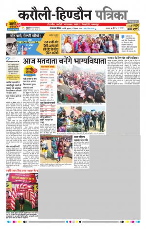 Rajasthan Patrika Karoli