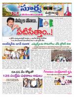 Vizianagaram