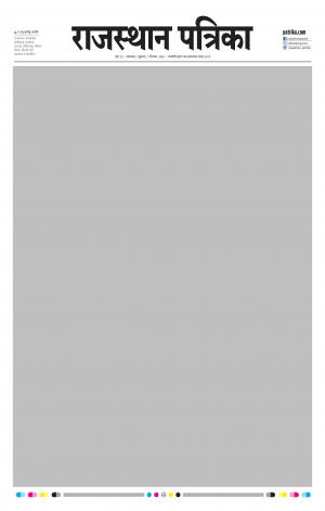 rajasthan patrika banswara