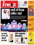 Agra Hindi ePaper, Agra Hindi Newspaper – InextLive