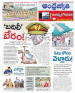 East Godavari District