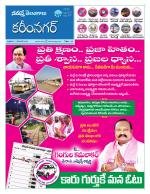 Karimnagar
