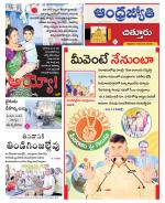 Chittoor District