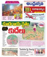 Visakhapatnam District