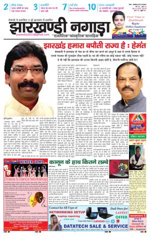 jharkhandinagada Issue 06-12 Dec 2018