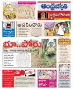 West Godavari District