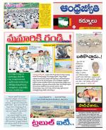 Kurnool District