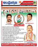 Mahabubnagar District