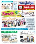 Kumuram Bheem District