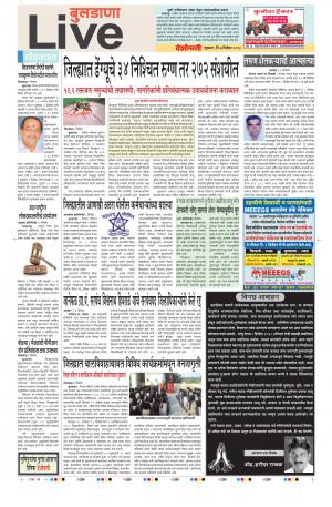 7 Dec Buldhana Live