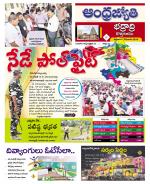 BHADRADRI KOTHAGUDEM