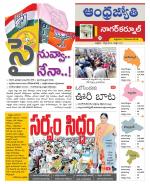 Nagarkurnool District