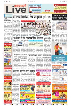 7 Dec Amaravati Live