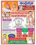 Jayashankar Bhupalpally