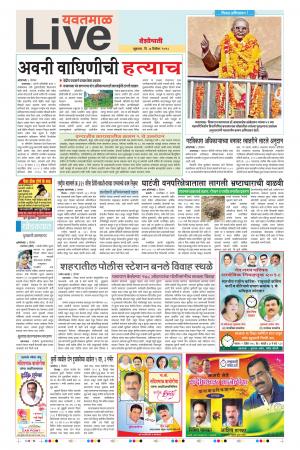 7 Dec Yavatmal Live