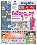 Rangareddy District