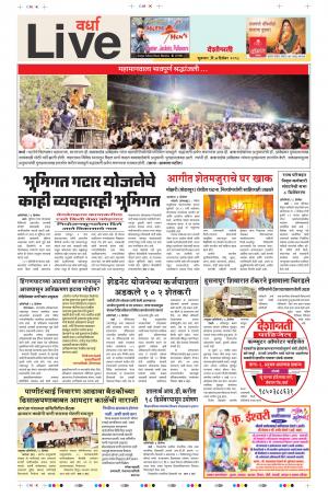 7 Dec Wardha Live