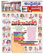 Sangareddy District