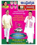 Kamareddy District