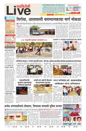 7 Dec Gadchiroli Live