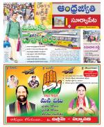 Suryapet District