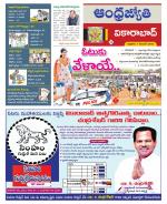 Vikarabad District