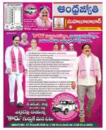 Mahabubabad District