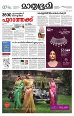 Kottayam (includes Pathanamthitta & Idukki)