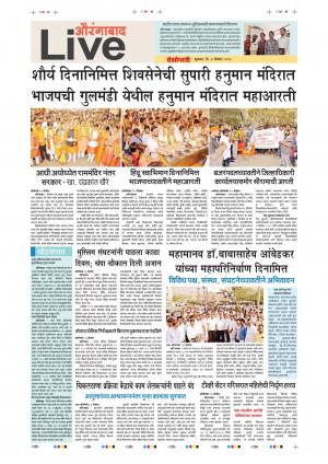 7 Dec Aurangabad Live